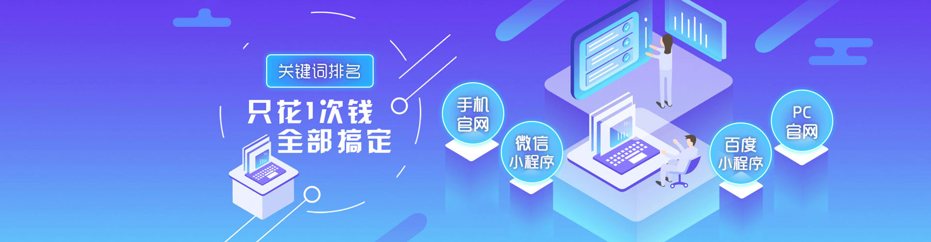 南票sem服务